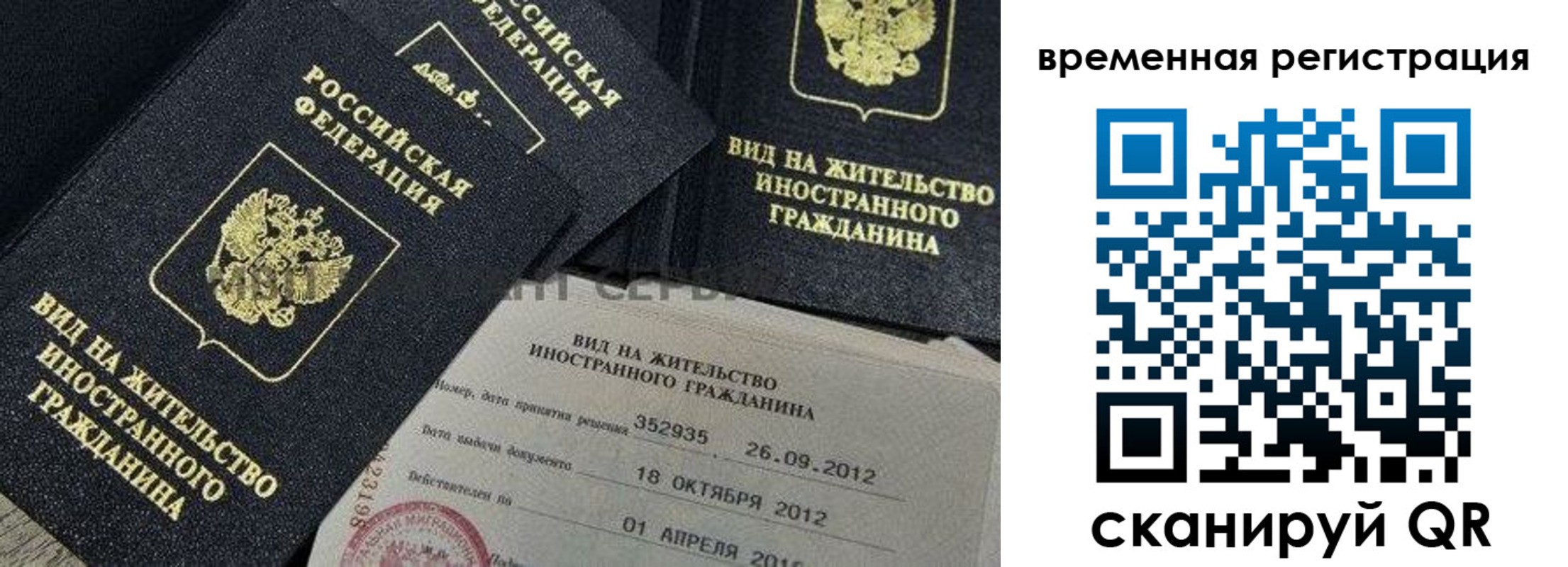 прописка для школы в Усть-Илимске
