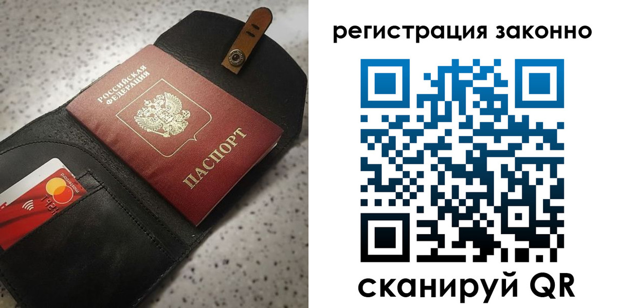 временная прописка в Усть-Илимске