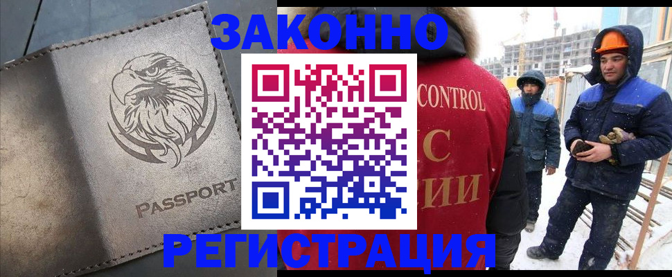 прописка от собственника в Усть-Илимске