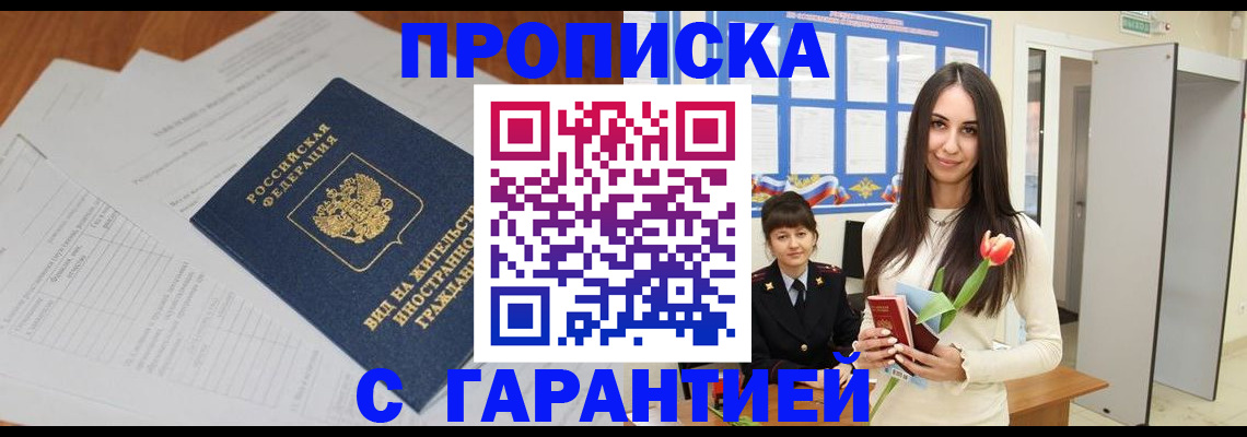 временная регистрация недорого в Усть-Илимске