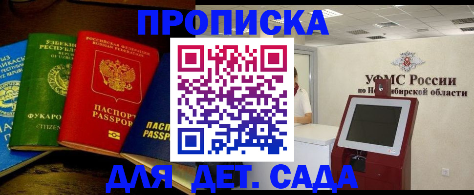 прописка для военкомата в Усть-Илимске