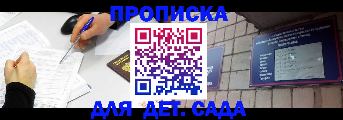 временная регистрация в квартире в Усть-Илимске